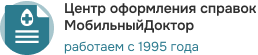 Сеть медицинских центров «Мобильный доктор»